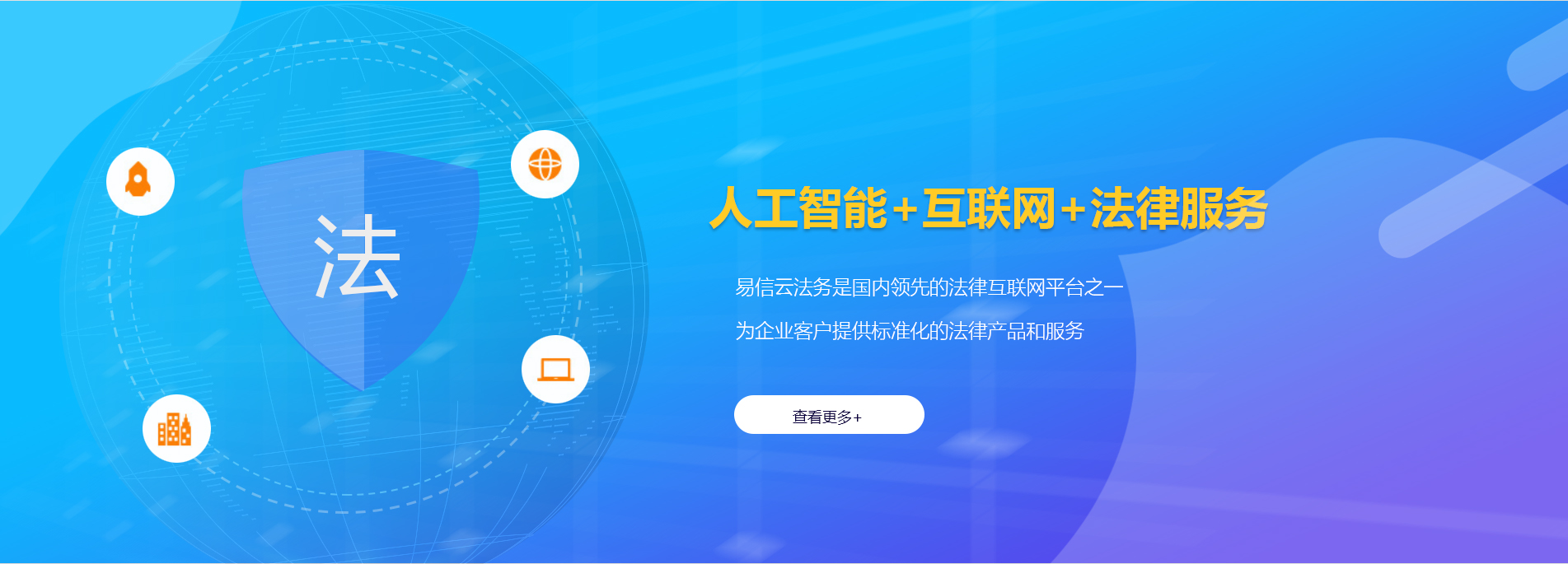 盐山律师在线咨询